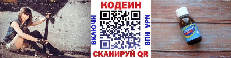 Кодеиновый сироп Lean Purple Drank  Верхняя Тура 