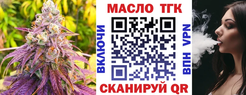 ТГК вейп с тгк  Верхняя Тура 